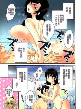 ポン貴花田 - にーづまお背中流します_120