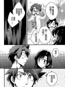ポン貴花田 - にーづまお背中流します_126