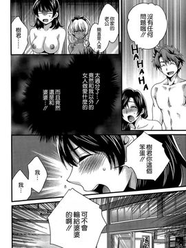 ポン貴花田 - にーづまお背中流します_128
