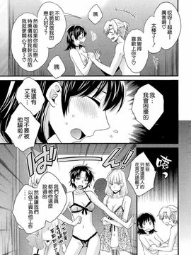 ポン貴花田 - にーづまお背中流します_153