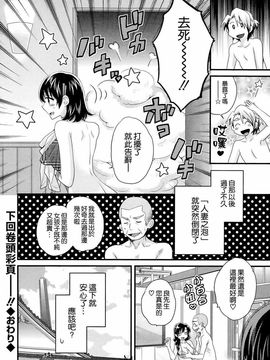 ポン貴花田 - にーづまお背中流します_154