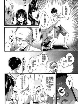 ポン貴花田 - にーづまお背中流します_164