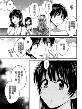 ポン貴花田 - にーづまお背中流します_165
