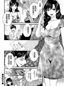 ポン貴花田 - にーづまお背中流します_192