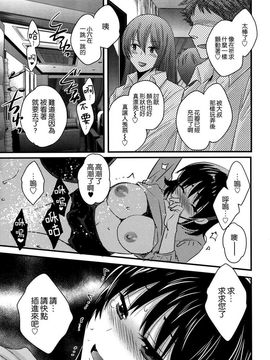ポン貴花田 - にーづまお背中流します_205