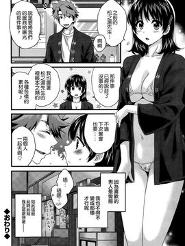 ポン貴花田 - にーづまお背中流します_212