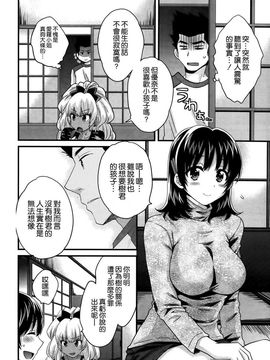 ポン貴花田 - にーづまお背中流します_216