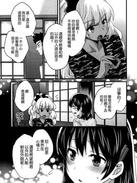 ポン貴花田 - にーづまお背中流します_217