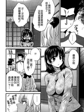 ポン貴花田 - にーづまお背中流します_218