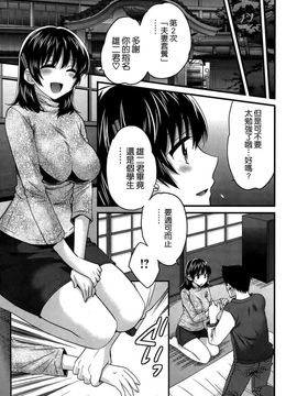 ポン貴花田 - にーづまお背中流します_219