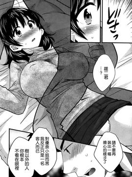 ポン貴花田 - にーづまお背中流します_220