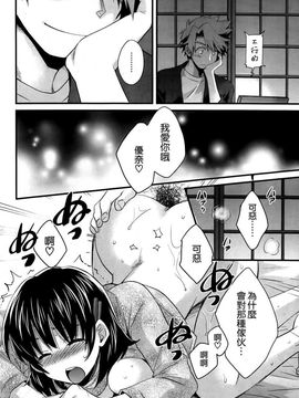 ポン貴花田 - にーづまお背中流します_226