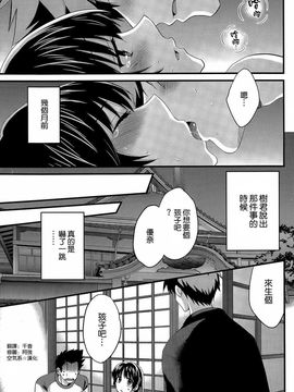 ポン貴花田 - にーづまお背中流します_237