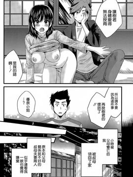ポン貴花田 - にーづまお背中流します_240