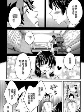 ポン貴花田 - にーづまお背中流します_243