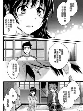 ポン貴花田 - にーづまお背中流します_244