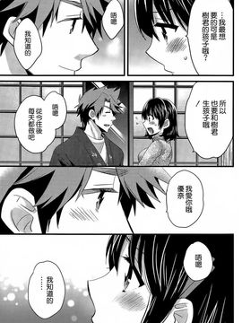 ポン貴花田 - にーづまお背中流します_247