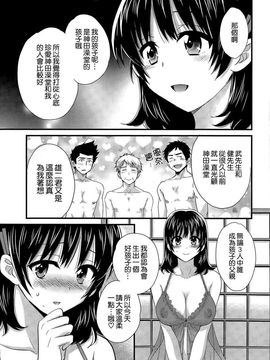 ポン貴花田 - にーづまお背中流します_255