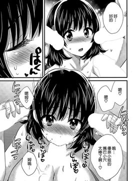 ポン貴花田 - にーづまお背中流します_259