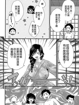 ポン貴花田 - にーづまお背中流します_266