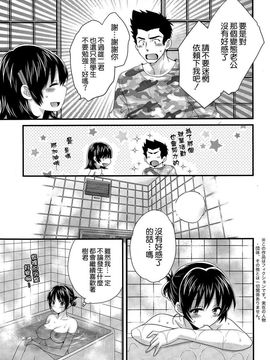 ポン貴花田 - にーづまお背中流します_275