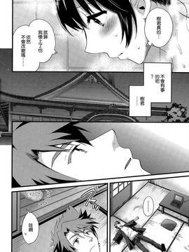 ポン貴花田 - にーづまお背中流します_276