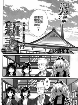 ポン貴花田 - にーづまお背中流します_288