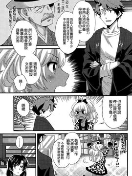 ポン貴花田 - にーづまお背中流します_289