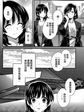 ポン貴花田 - にーづまお背中流します_290