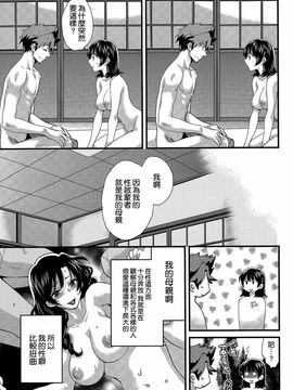 ポン貴花田 - にーづまお背中流します_291