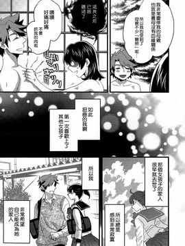 ポン貴花田 - にーづまお背中流します_292
