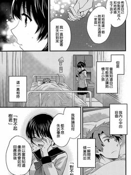 ポン貴花田 - にーづまお背中流します_293