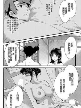 ポン貴花田 - にーづまお背中流します_294