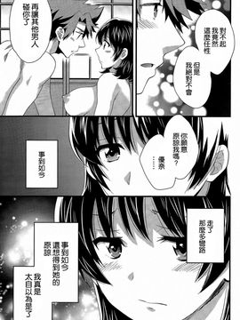 ポン貴花田 - にーづまお背中流します_295