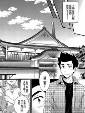 ポン貴花田 - にーづまお背中流します_303