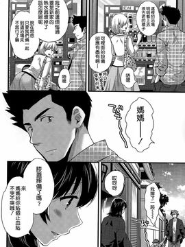 ポン貴花田 - にーづまお背中流します_304