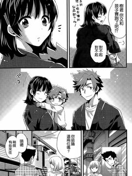 ポン貴花田 - にーづまお背中流します_305