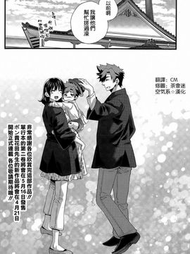 ポン貴花田 - にーづまお背中流します_306