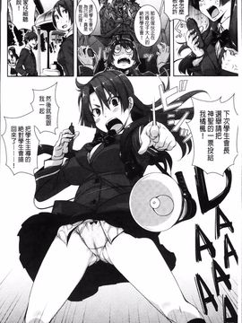 [はるるん] 生殖活動推進委員会_014