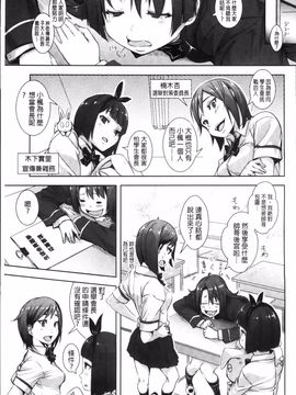 [はるるん] 生殖活動推進委員会_015
