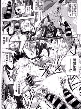[はるるん] 生殖活動推進委員会_027