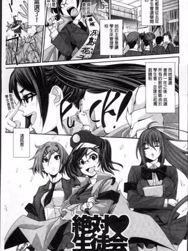 [はるるん] 生殖活動推進委員会_037