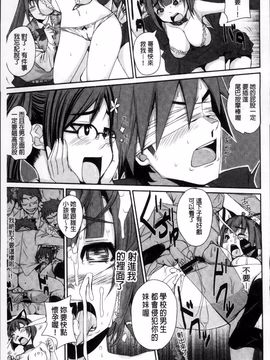 [はるるん] 生殖活動推進委員会_041