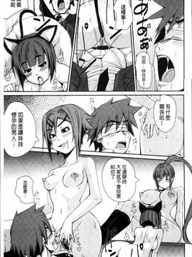 [はるるん] 生殖活動推進委員会_049