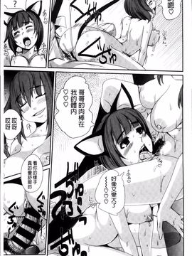[はるるん] 生殖活動推進委員会_051