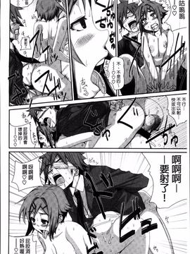 [はるるん] 生殖活動推進委員会_054