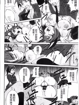 [はるるん] 生殖活動推進委員会_058