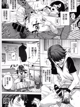 [はるるん] 生殖活動推進委員会_067