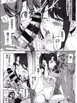 [はるるん] 生殖活動推進委員会_096