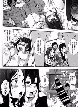 [はるるん] 生殖活動推進委員会_158